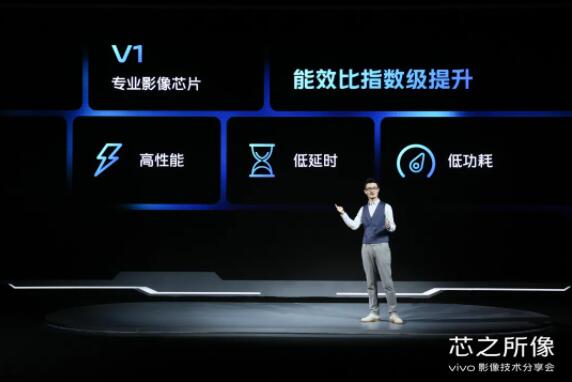 vivo发布自研芯片V1